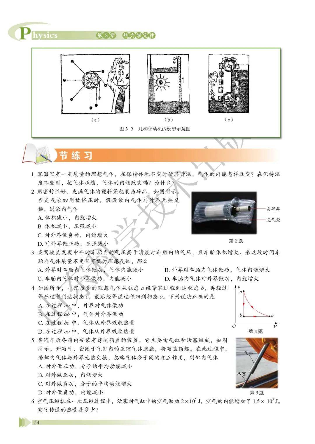 郑钦安医学三书pdf下载，探寻古典医学奥秘的宝藏之旅