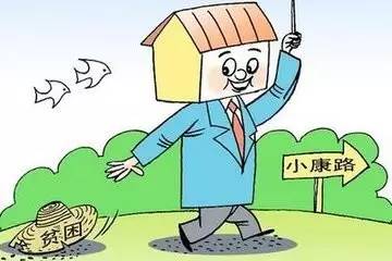 湖南省最新扶贫政策助力脱贫攻坚与乡村振兴无缝衔接