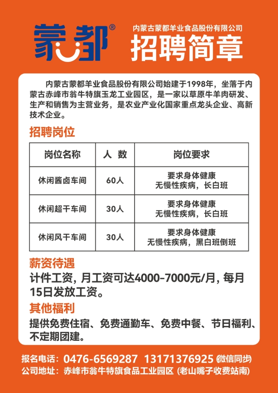 衢州就业网最新招聘信息全览