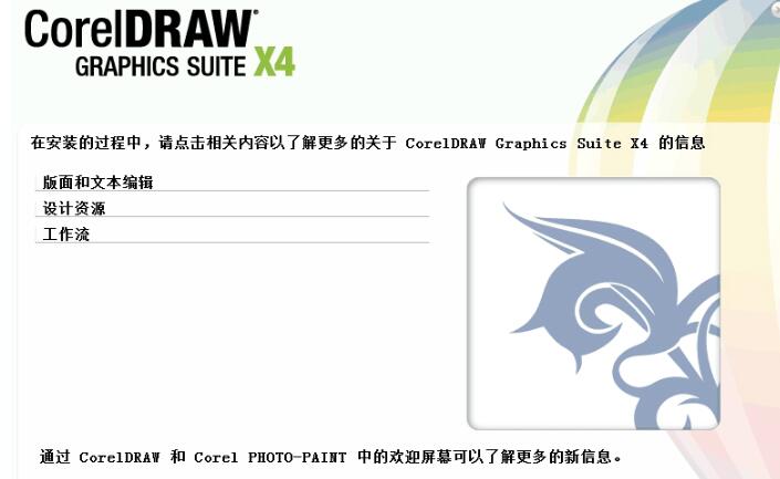 CorelDRAW下载与平面设计软件使用大全