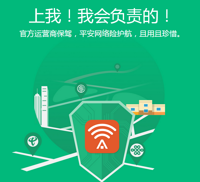 平安WiFi最新版2015下载安装指南，全面指南