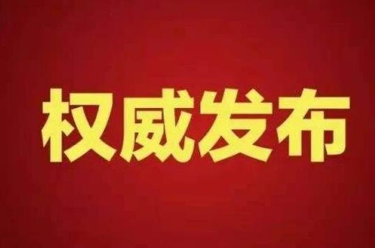 保定限行政策最新通知，2017年实施详解