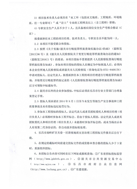 房县招投标网最新公告全面解析