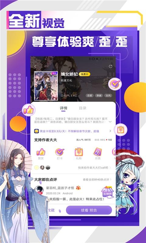 汗汗漫画下载器的魅力与优势解析