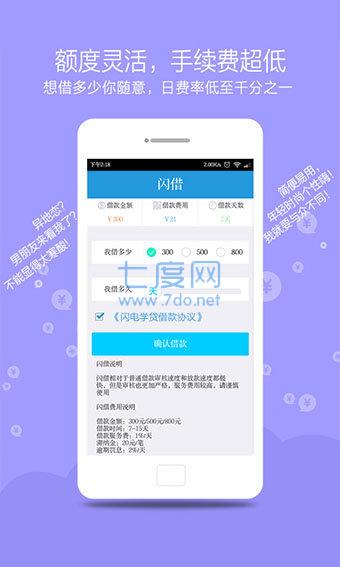 信闪贷app下载指南及官方下载链接