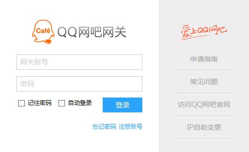 QQ网吧网关下载，数字化管理的便捷之路