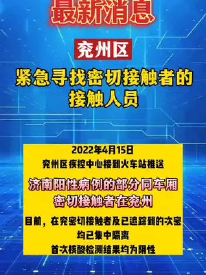 兖州最新招聘信息全面解析