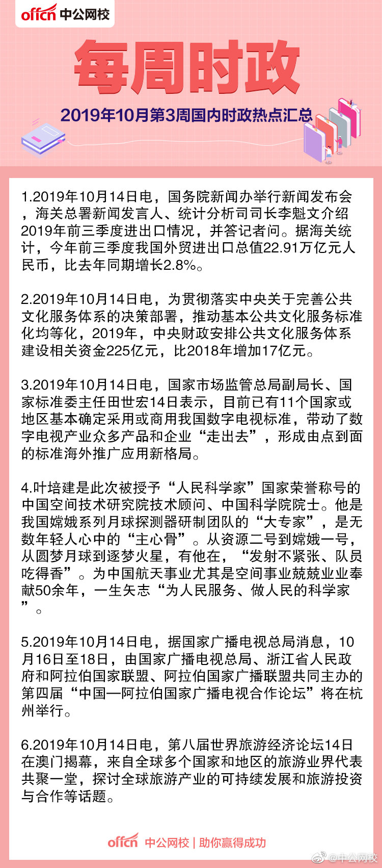 社会热点深度评论，时事下的深度思考