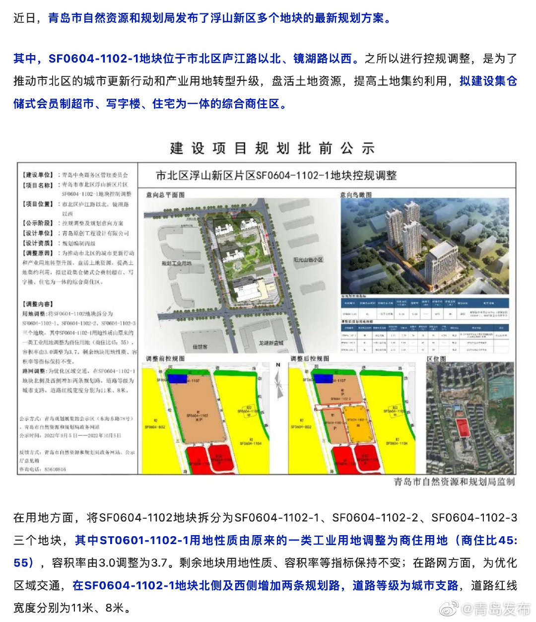 浮山县自然资源和规划局最新发展规划概览