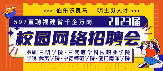 莆田最新招聘信息汇总