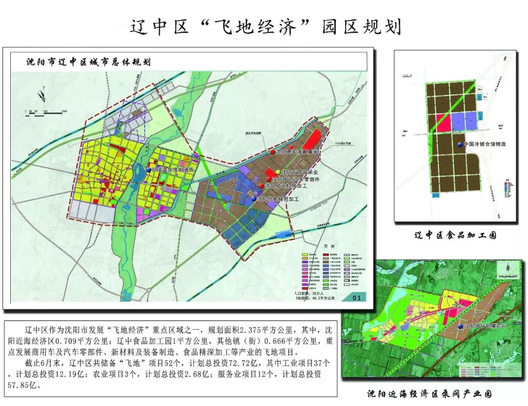 辽中县交通运输局最新发展规划概览