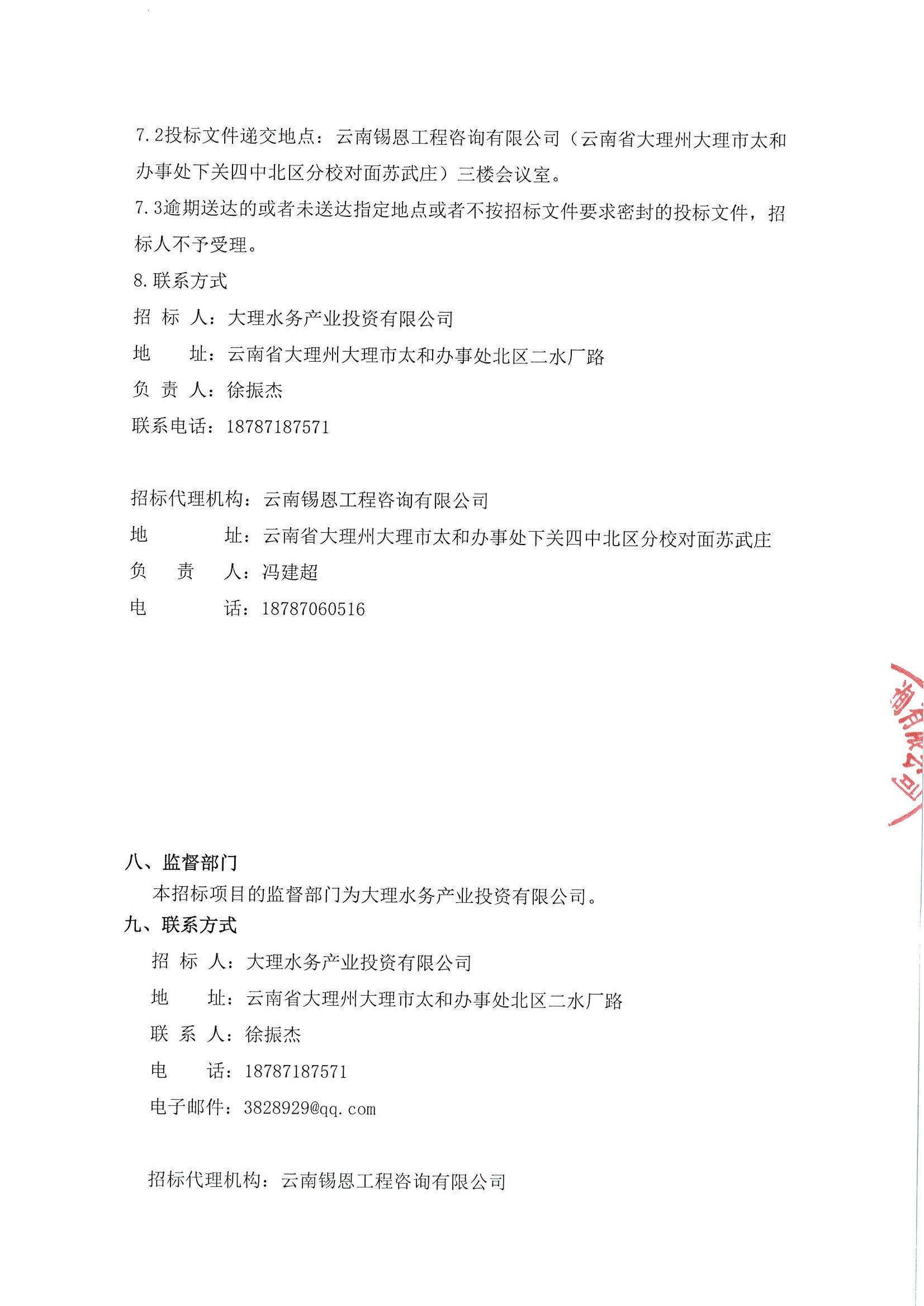 大理最新招标公告概览与解析