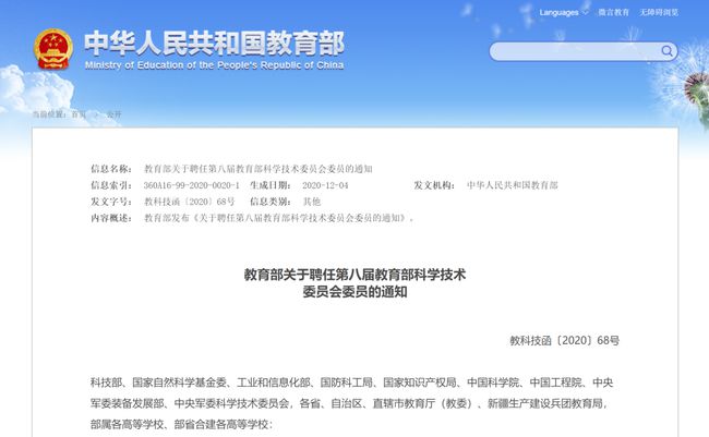 玉龙纳西族自治县科学技术和工业信息化局招聘启事概览