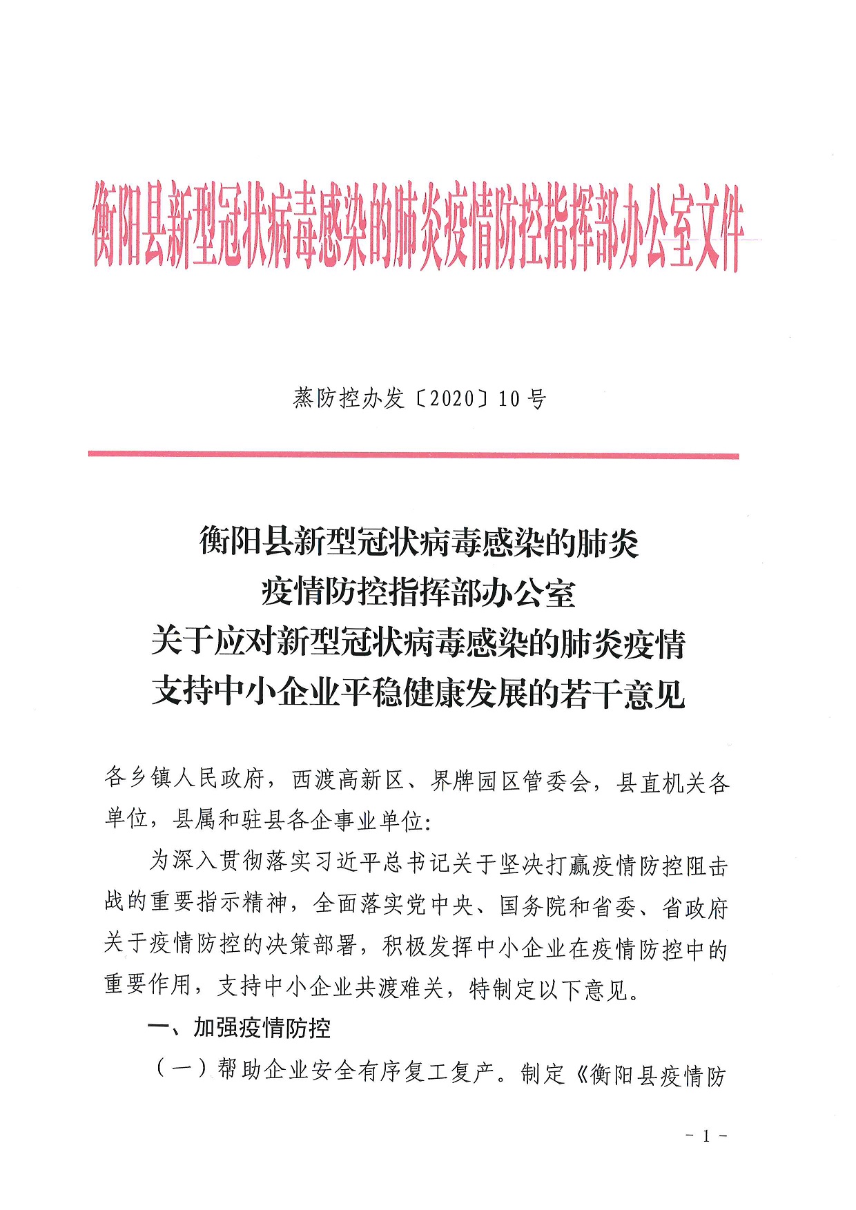 乡宁县科学技术和工业信息化局招聘启事概览