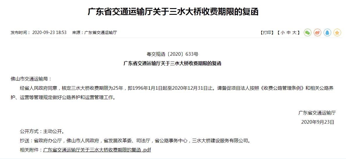 三区交通运输局最新招聘启事概览