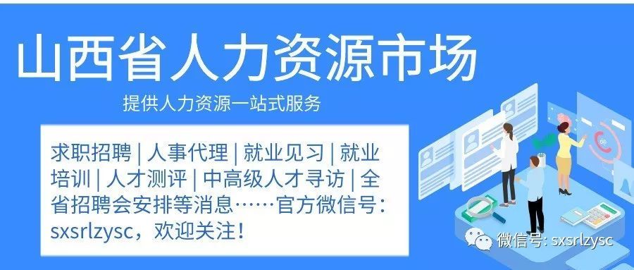 历城区人力资源和社会保障局招聘最新信息解读