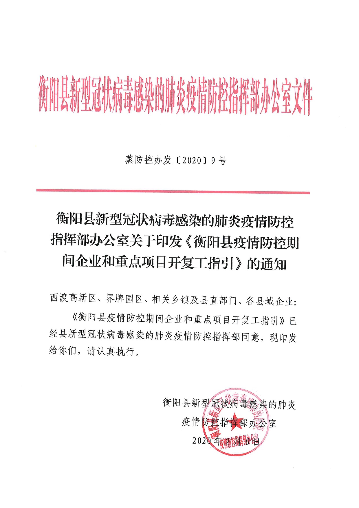 濮阳县科学技术和工业信息化局招聘启事概览