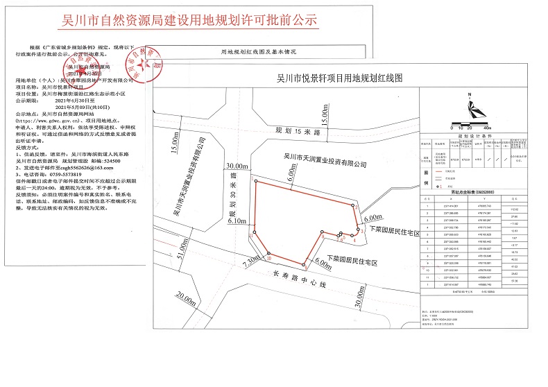 兴业县自然资源和规划局最新项目进展动态