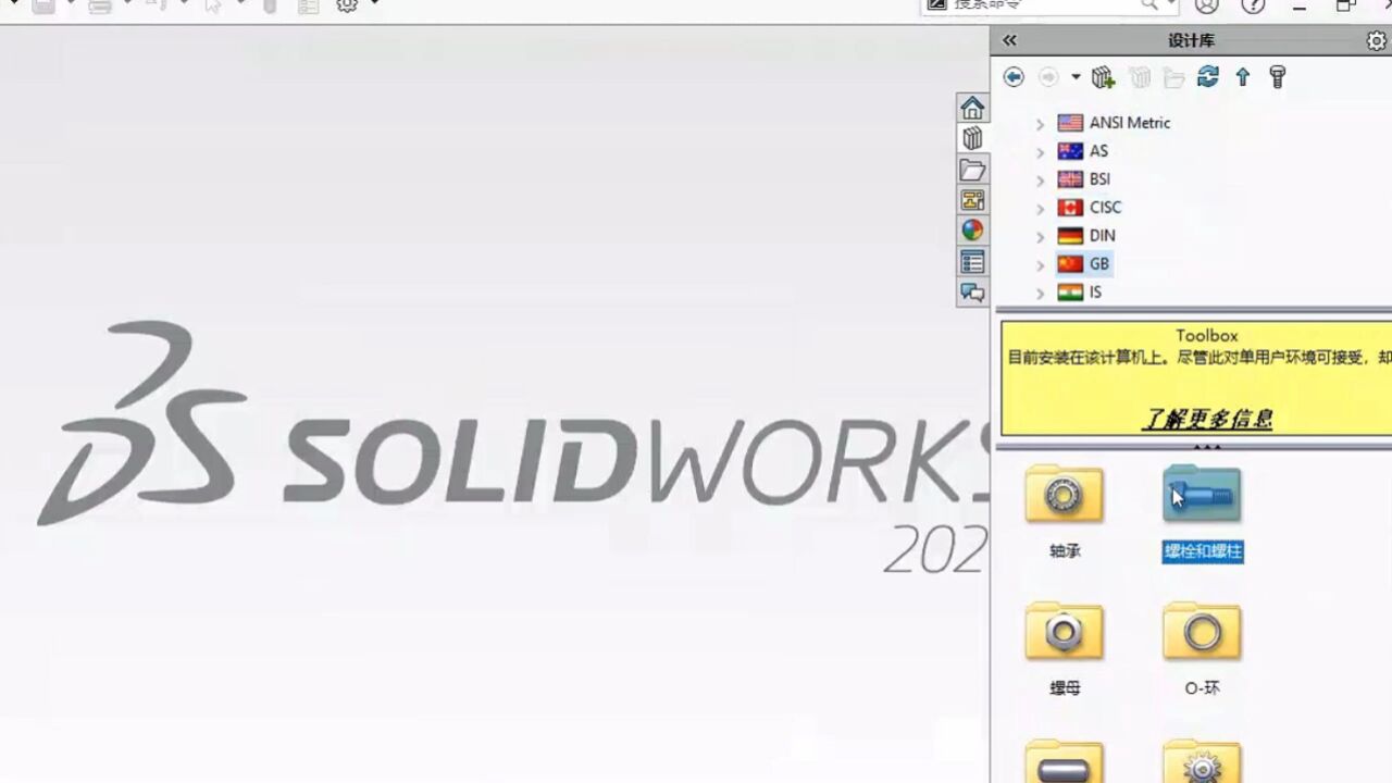 SolidWorks最新版，创新设计与工程模拟的新里程碑