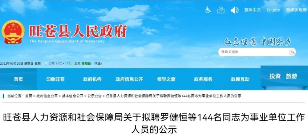 阜宁县人力资源和社会保障局招聘最新信息全面解析