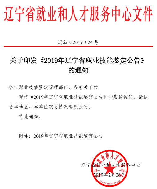 辽宁省干部公示制度更新，深化透明度助推治理现代化进程