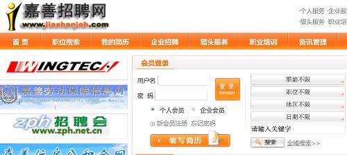 嘉善最新招聘信息全面汇总