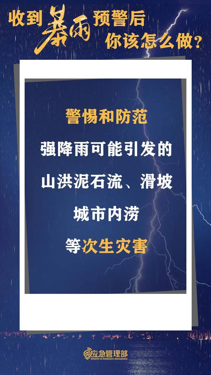 暴雨汛情最新辟谣，真相与公众情绪的较量