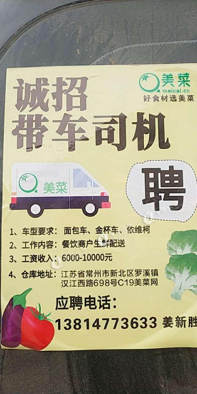 化州司机最新招聘信息与行业趋势洞察