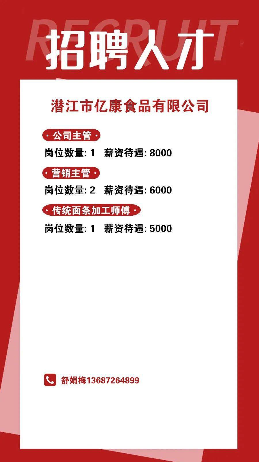 潜江最新招工信息及其地域影响分析