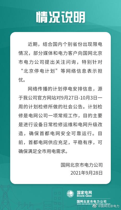 国家电网迈向智能化、绿色化新时代，最新发展动态