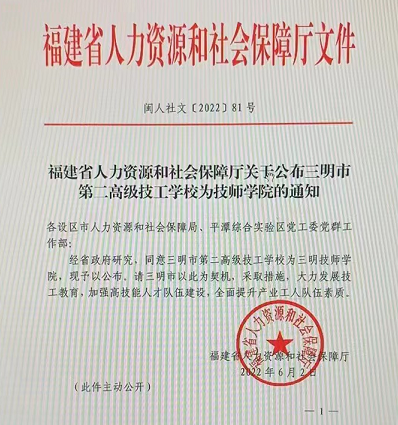 惠安县人力资源和社会保障局最新人事任命，构建更完善的人力资源服务体系