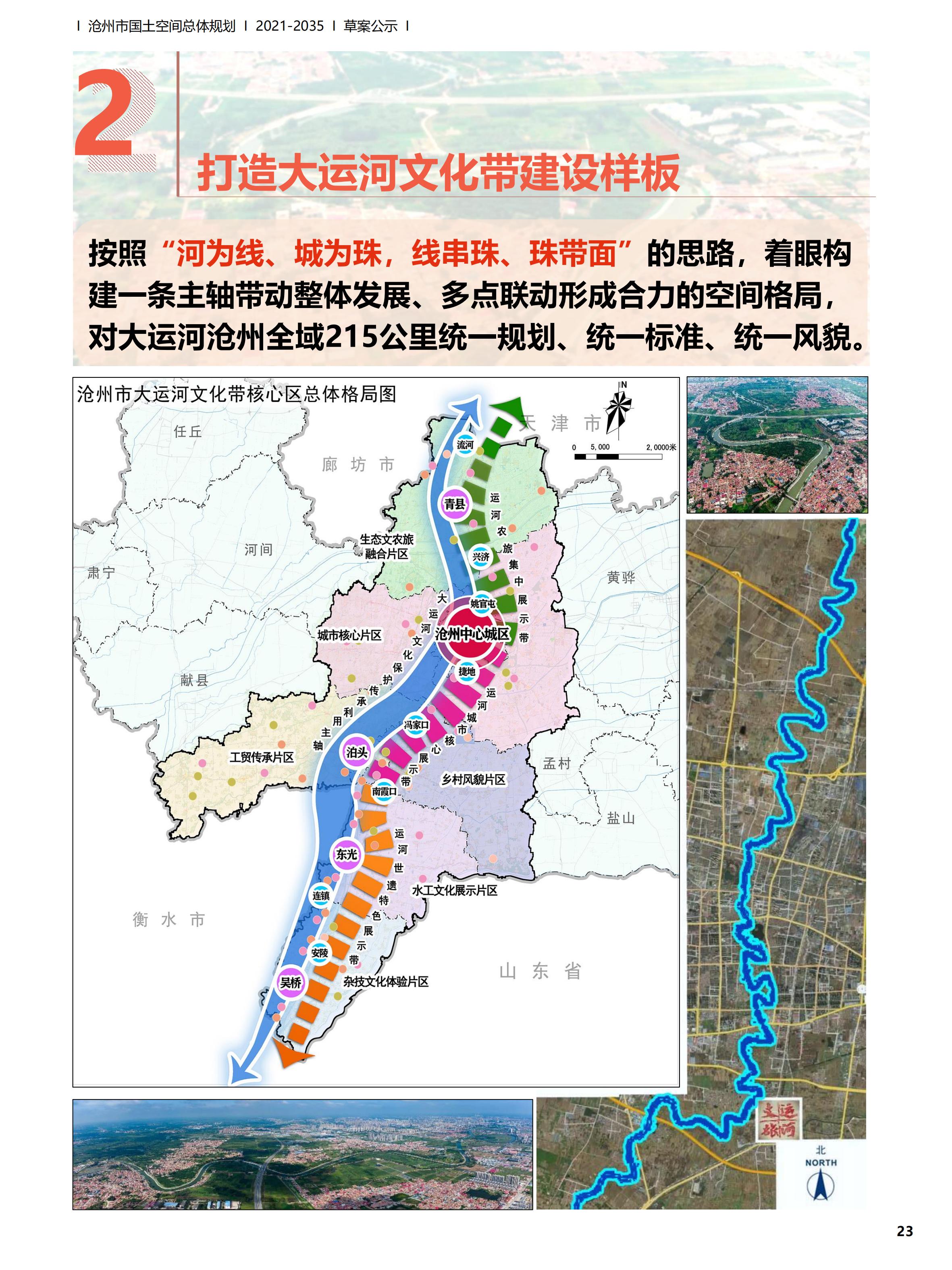 开平区自然资源和规划局最新发展规划概览