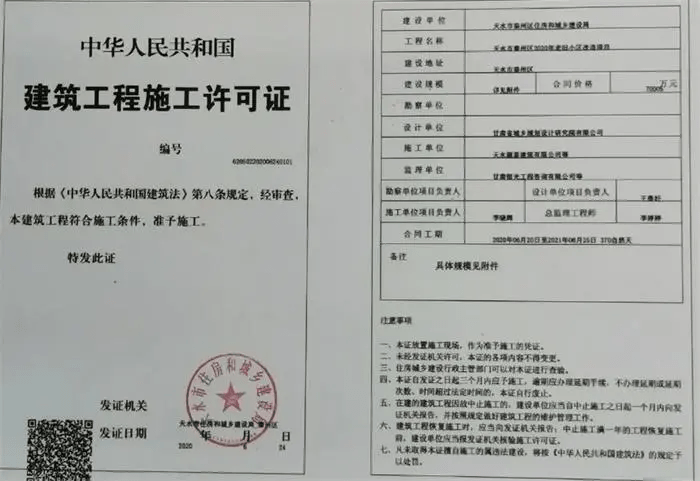 秦州区住房和城乡建设局人事任命，塑造未来城市新篇章领导者亮相