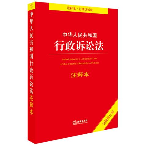 最新行政诉讼法，深化法治建设的重要推手