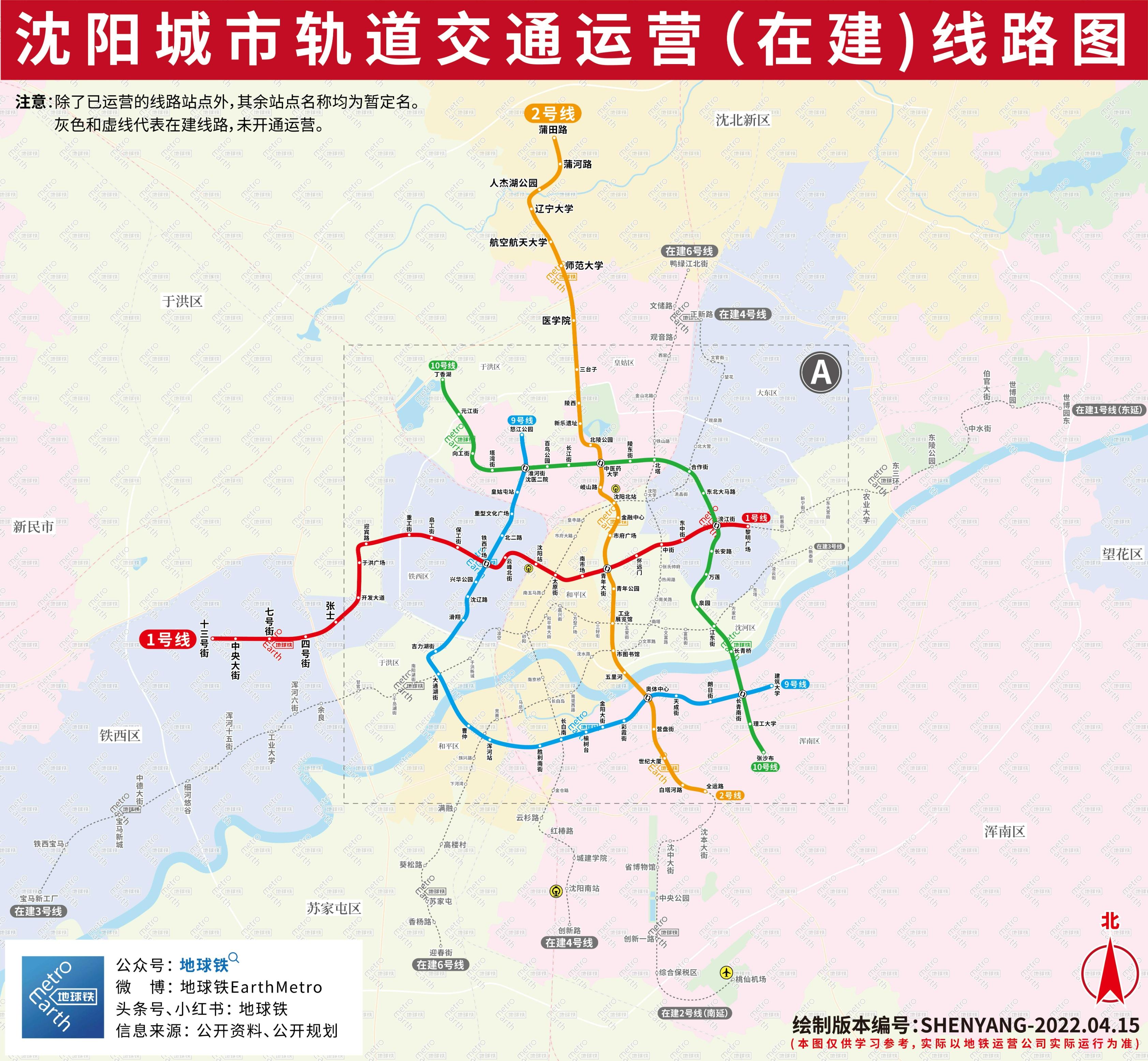 沈阳地铁最新线路图全景概览