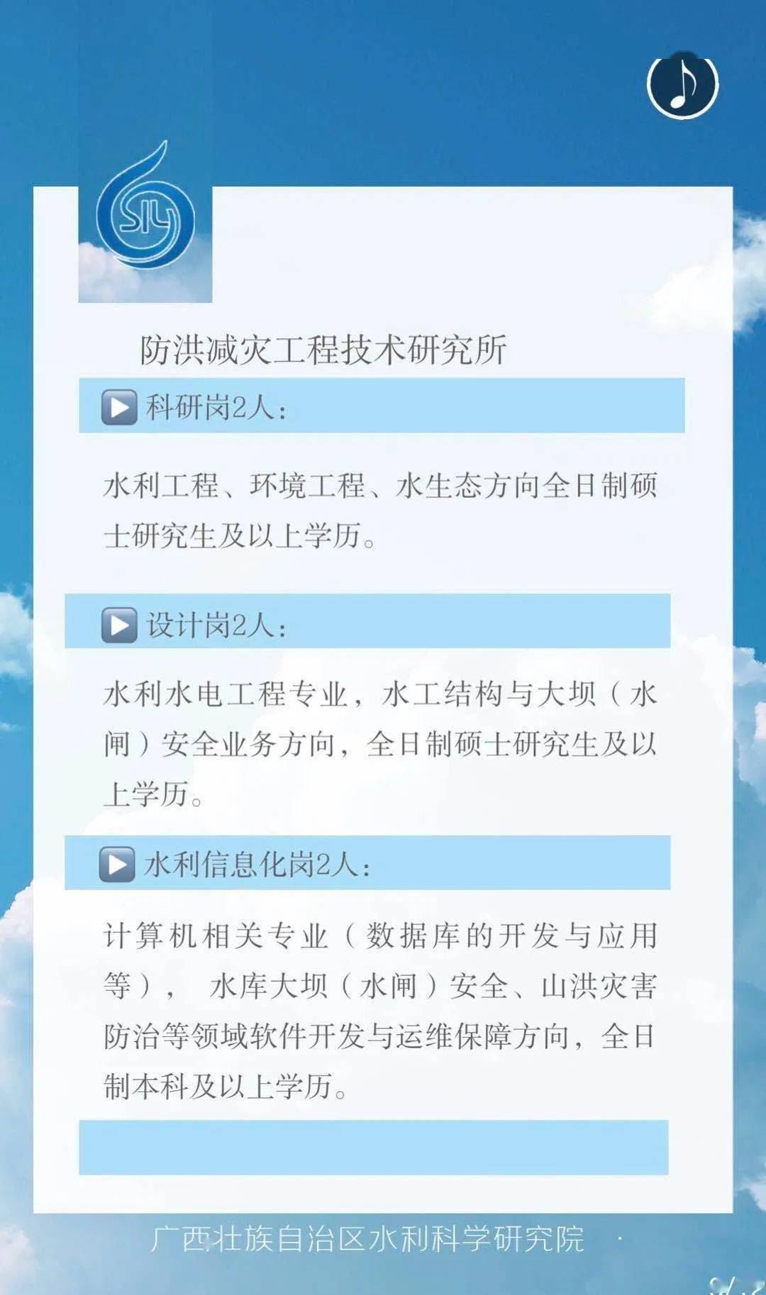 金城江区水利局最新招聘概览