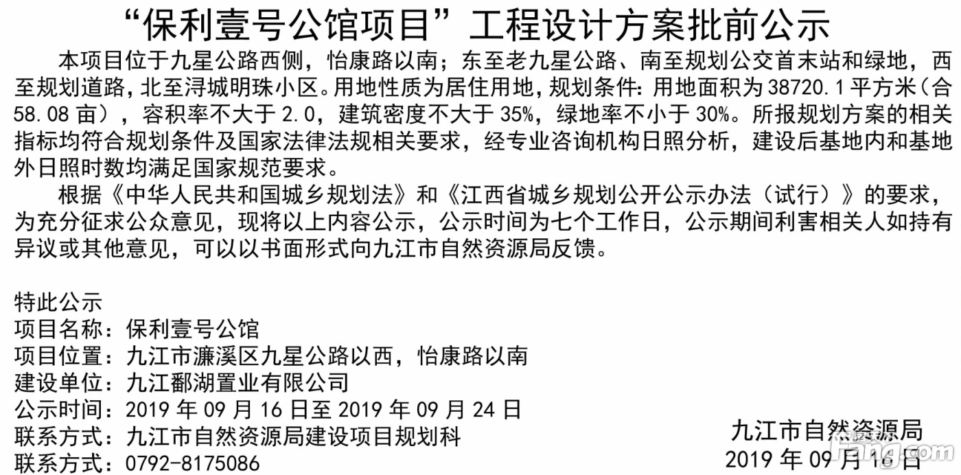 浔阳区自然资源和规划局新项目推动区域可持续发展与生态保护协同进步