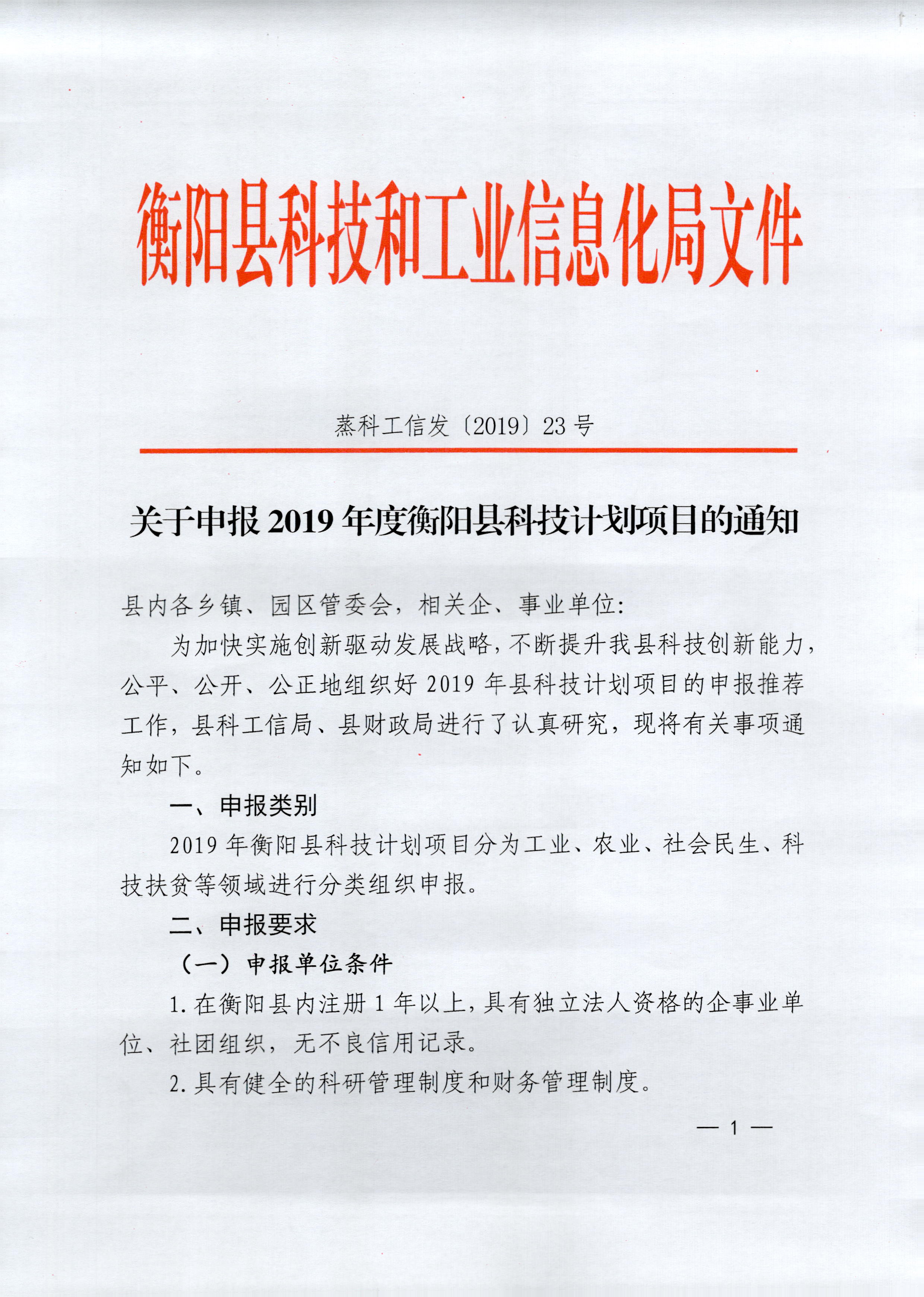 堆龙德庆县科学技术和工业信息化局人事大调整，开启科技与工业新篇章