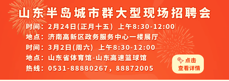 淄博招聘最新动态与就业市场深度解析