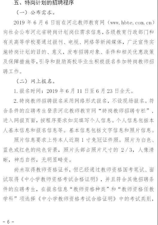 大名县文化局及相关单位招聘启事