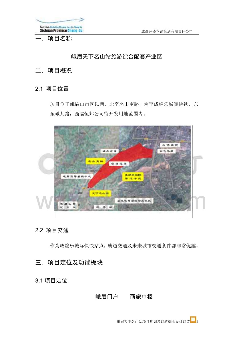 峨眉山市科技局未来发展规划展望