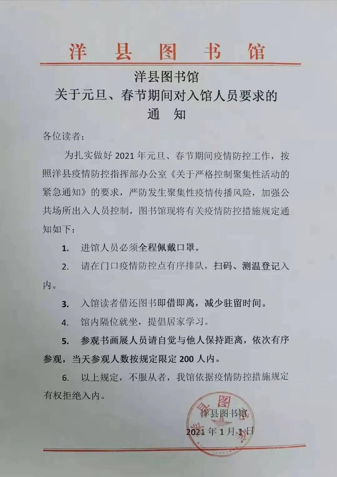 滑县图书馆人事任命启动，文化事业迎新篇章