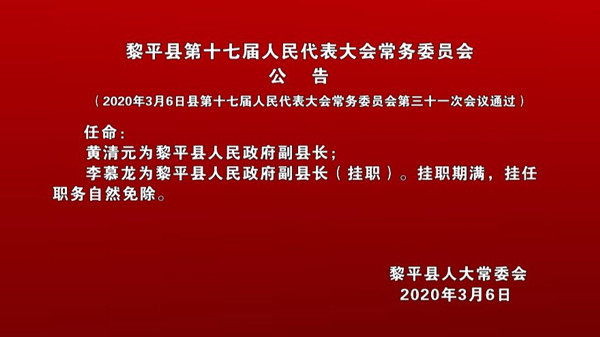 平坝县剧团人事调整重塑团队力量，展望未来新篇章