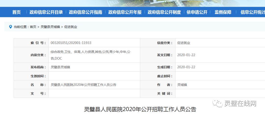 灵璧县防疫检疫站最新招聘概述与趋势分析