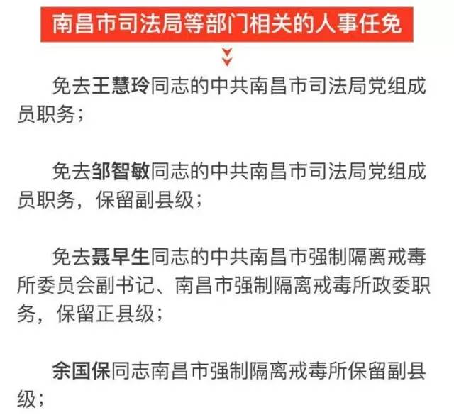 理县科技局人事任命动态更新