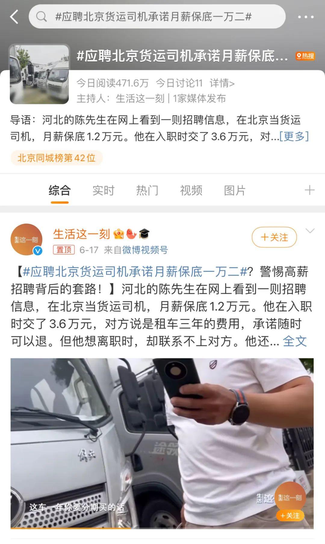 北京司机招聘最新信息，职业前景、要求及应聘指南全解析