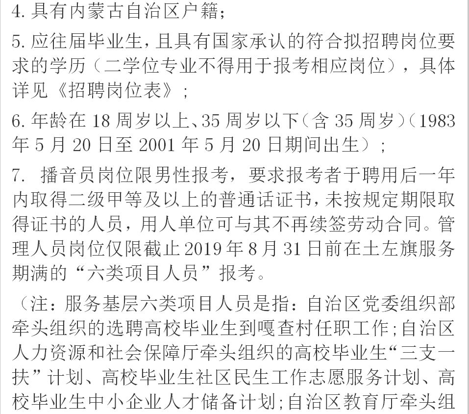 乌拉特前旗文化局招聘最新信息及动态总览