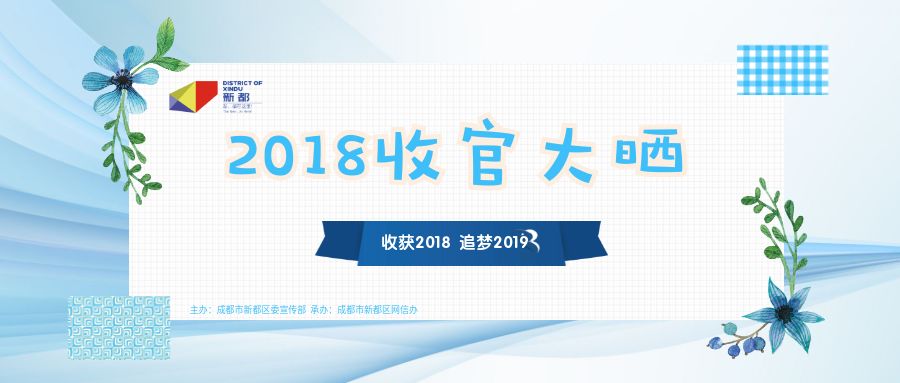 新都区科技局最新发展规划概览与未来展望