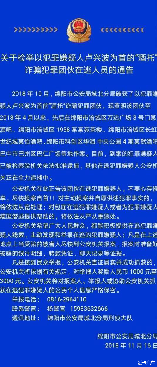 酒托行业最新动态，变革趋势与应对策略