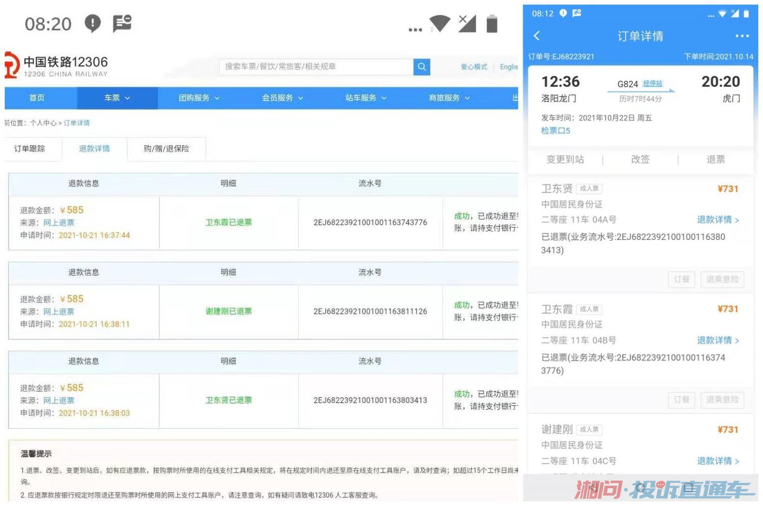 铁路退票手续费最新规定解读与解析指南